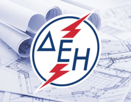 Υπηρεσίες Έκδοσης Ενεργειακών Πιστοποιητικών.
